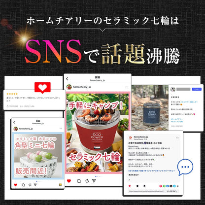 【新商品】角型 セラミック製七輪 大名コンロ ミニ七輪 15cm  | お団子 旅館 家庭用 焼き鳥などに ★SNSでも話題のミニ七輪★