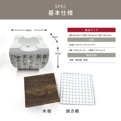 [New Product] Square Ceramic Charcoal Grill, Daimyo Stove, Mini Charcoal Grill, 15cm | Perfect for Rice Dumplings, Inns, Home Use, Yakitori, and More ★The Mini Charcoal Grill That's Trending on Social Media★