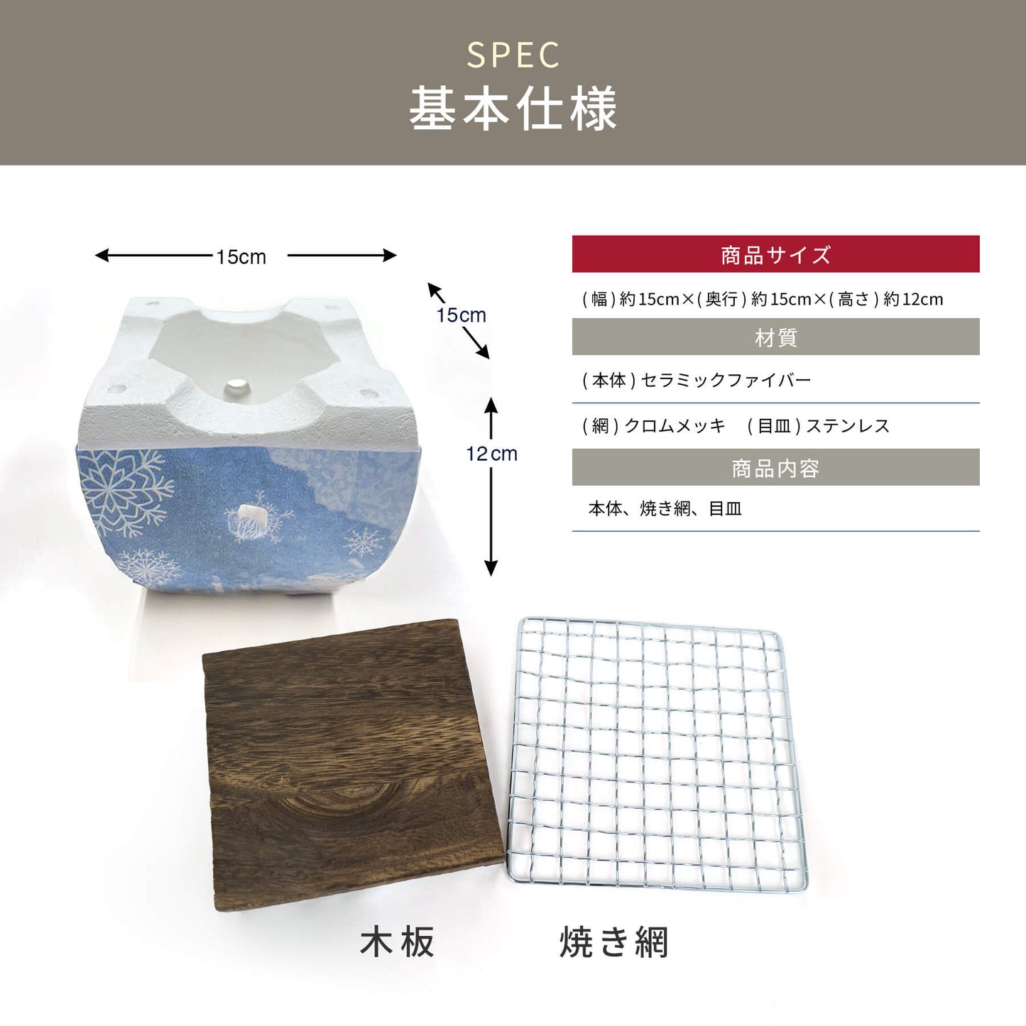 七輪 角型 大名コンロ セラミック製 春夏秋冬仕様 １人用 15cm OSC-09ssaw