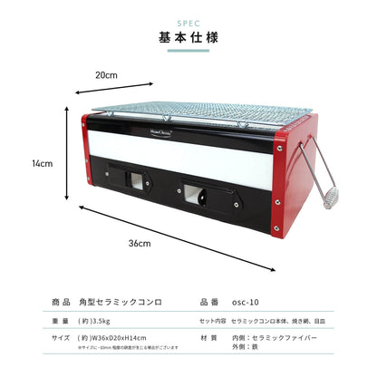 角型セラミックコンロ 36cm osc-10
