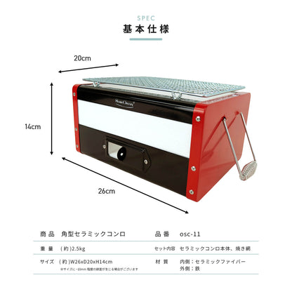角型セラミックコンロ 26cm  osc-11