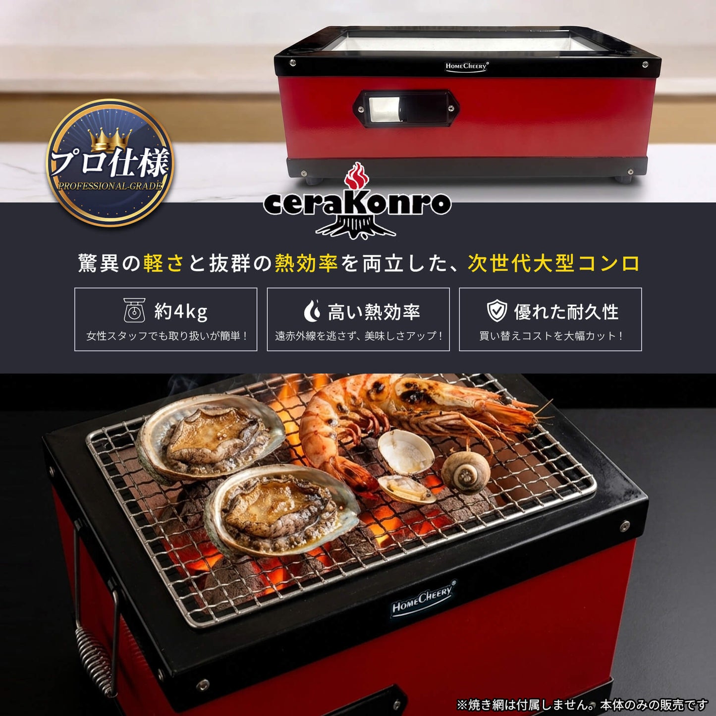 セラミック製 大型コンロ 業務用 約31cm osc-02