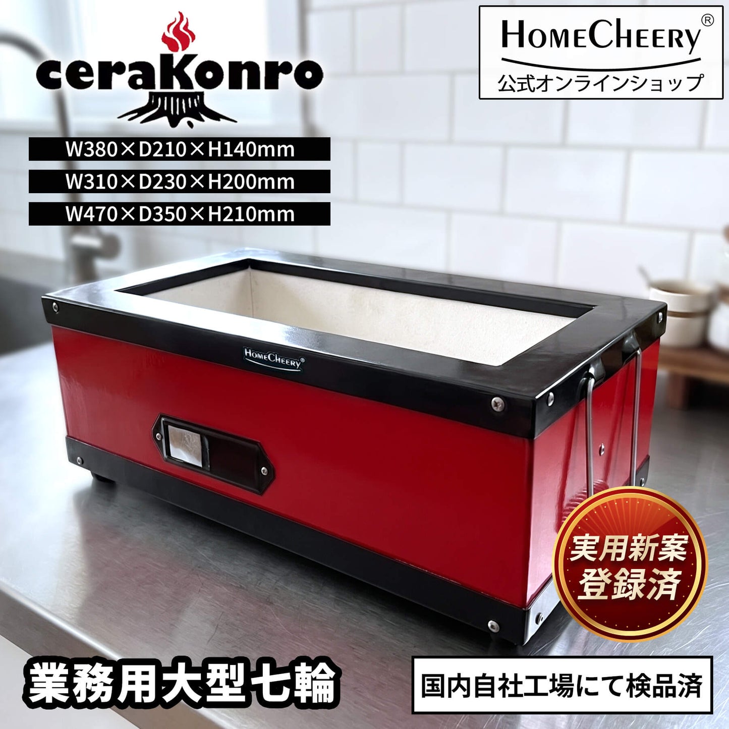 Large ceramic stove, commercial use, approx. 54.5cm