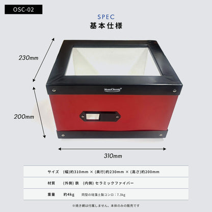 セラミック製 大型コンロ 業務用 約31cm osc-02