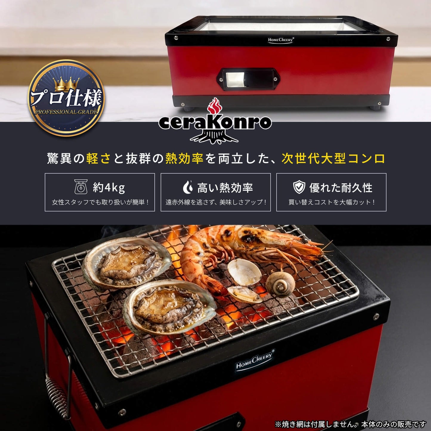 Large ceramic stove, commercial use, approx. 54.5cm