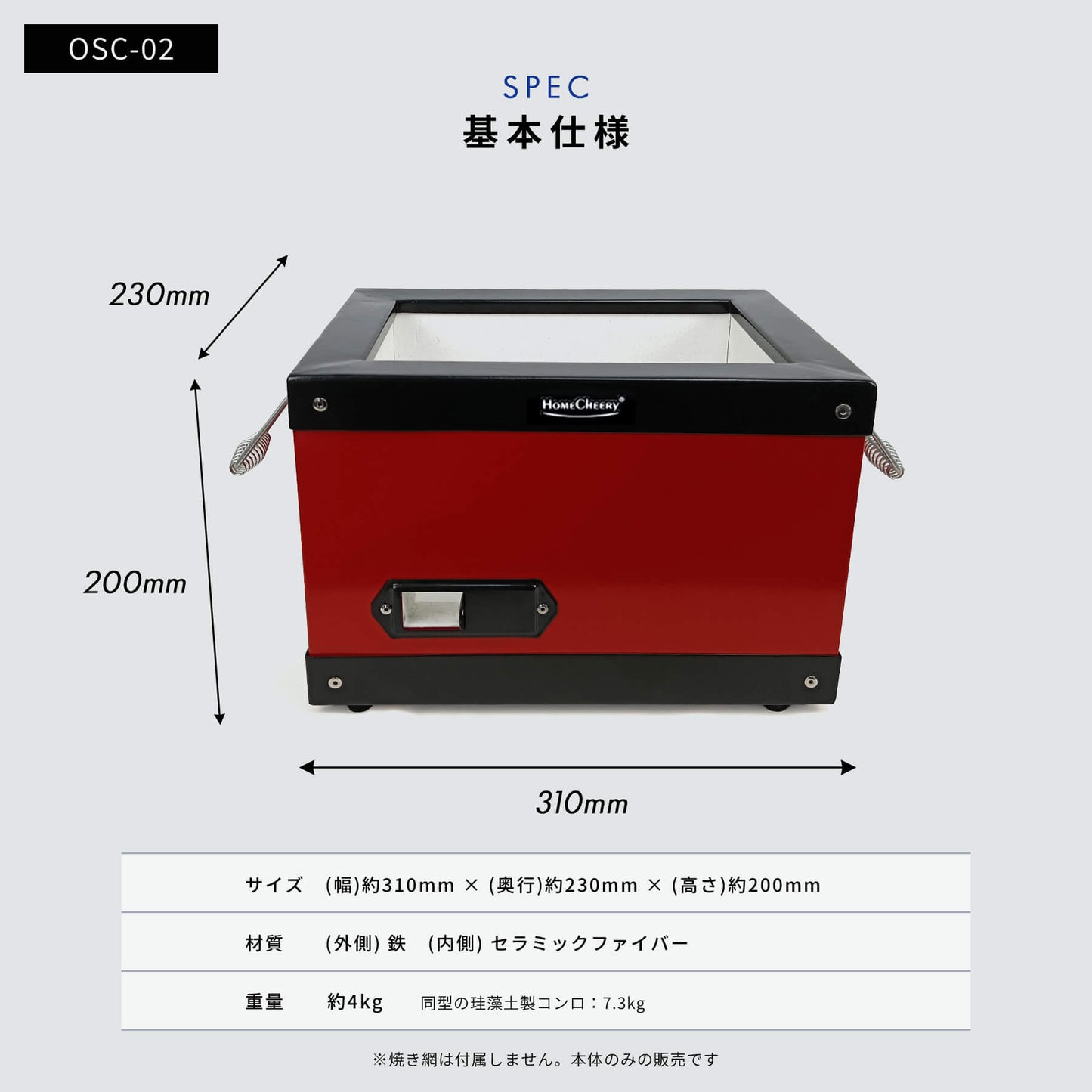 セラミック製 大型コンロ 業務用 約31cm osc-02