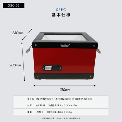 セラミック製 大型コンロ 業務用 約31cm osc-02